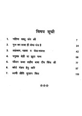 Mahima Sadhu Sang Ki (Hindi) - Book By Pinderpal Singh Ji Katha vachak