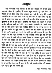 Mahima Sadhu Sang Ki (Hindi) - Book By Pinderpal Singh Ji Katha vachak