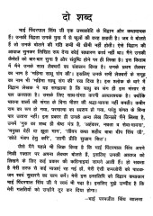 Mahima Sadhu Sang Ki (Hindi) - Book By Pinderpal Singh Ji Katha vachak