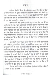 Mai Ik Pandh Haan - Book By Om Parkash Gaso
