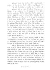 Mai Ik Pandh Haan - Book By Om Parkash Gaso