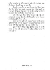 Mai Ik Pandh Haan - Book By Om Parkash Gaso