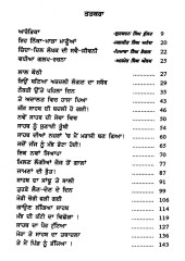 Main Saan Judge Da Ardali - Auto Biography-1 - Book By Ninder Ghugianvi
