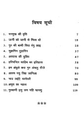 Manmukh Ki Virti - Book By Pinderpal Singh Ji Katha vachak