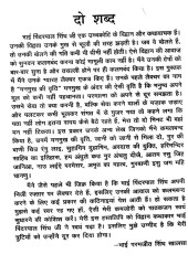 Manmukh Ki Virti - Book By Pinderpal Singh Ji Katha vachak