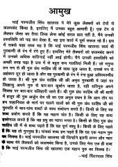 Manmukh Ki Virti - Book By Pinderpal Singh Ji Katha vachak