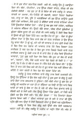 Marian Wala Khooh - Book By Dr. Jagroop Singh Biring