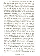 Marian Wala Khooh - Book By Dr. Jagroop Singh Biring