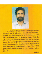Marian Wala Khooh - Book By Dr. Jagroop Singh Biring