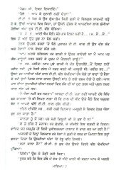 Maya - Book By Surinder Neer