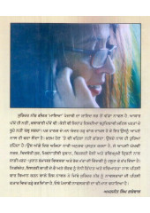 Maya - Book By Surinder Neer
