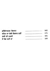 Mera Tarank - Book By Barjinder Dhillon