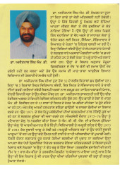 Osama Ya Obama Attvadi Kaun? - Book By Dr. Ajitpal Singh