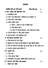 Paash Di Vartak - Talwandi Sleam Nu Jandi Sadak - Book By Sohan Singh Sandhu