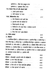 Paash Di Vartak - Talwandi Sleam Nu Jandi Sadak - Book By Sohan Singh Sandhu