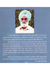 Pakistan vich Gurudwarean di yatra - Book By Prof. Basant Singh Brar