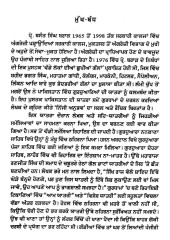 Pakistan vich Gurudwarean di yatra - Book By Prof. Basant Singh Brar
