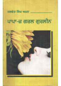 Papa's Girl Gurleen - Book By Jaswant Singh Aman
