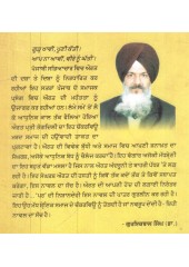 Papa's Girl Gurleen - Book By Jaswant Singh Aman