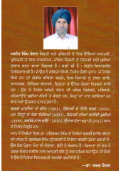 Piaar Hee Zindagi Hai - Book By Ajit Singh Chandan