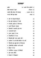 Piaar Hee Zindagi Hai - Book By Ajit Singh Chandan
