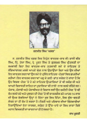 Punjabi Da Bhavikh Ate Hor Lekh - Book By Ranjit Singh Kharag