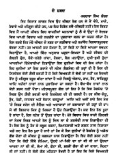 Rangan Di Gagar - Book By S. S. Johl