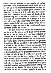 Rangan Di Gagar - Book By S. S. Johl