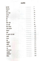 Rupaye Paise - Book By Piara Singh Bhogal