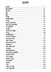 Sadeevi Gunjhal - Book By Gurdit Singh Kang