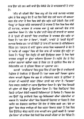 Sadeevi Gunjhal - Book By Gurdit Singh Kang