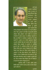 Sansar Parsidh Kathan - Book By Parminder Sodhi