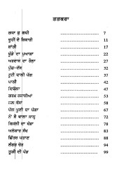 Sath Warta - Book By Sukhmander Singh Brar