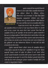 Satjug Ton Kaljug Tak - Book By Khushwant Bargaadia