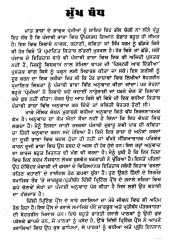 Satjug Ton Kaljug Tak - Book By Khushwant Bargaadia