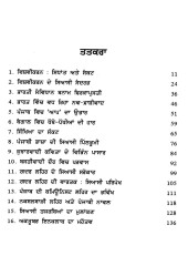 Satta, Sangharsh Ate Sahit - Book By Dr. Bhim Inder Singh