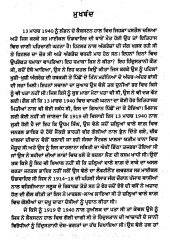 Shaheed Udham Singh - Book By Dr Gurcharan Singh