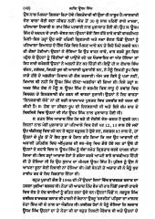 Shaheed Udham Singh - Book By Dr Gurcharan Singh