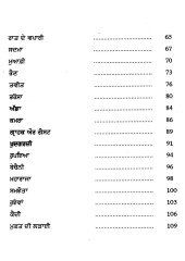 Sheran Dian Maaran - Book By Harchand Singh Varing