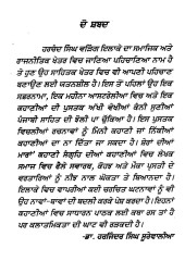 Sheran Dian Maaran - Book By Harchand Singh Varing