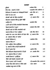 Sikh Kaum - Hasti Te Honi - Book By Amolk Singh