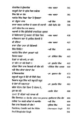 Sikh Kaum - Hasti Te Honi - Book By Amolk Singh