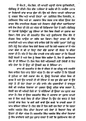 Sikh Kaum - Hasti Te Honi - Book By Amolk Singh