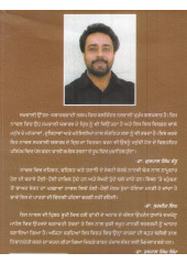 Vihvin Sadi Di Akhari Katha - Book By Baljinder Nasrali