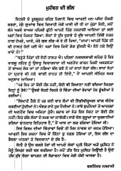 Vihvin Sadi Di Akhari Katha - Book By Baljinder Nasrali