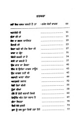 149 Model Town - Book By Ramesh Sethi Badal