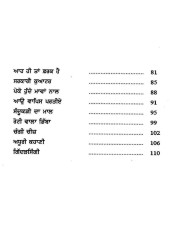 149 Model Town - Book By Ramesh Sethi Badal