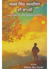 Amar Singh American Di Vapsi - Book By Joginder Singh Nirala
