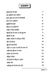 Baadshah Darvesh Guru Gobind Singh Ji - Book By Charan Singh M. A. Bhorchhi