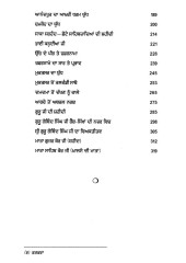 Baadshah Darvesh Guru Gobind Singh Ji - Book By Charan Singh M. A. Bhorchhi